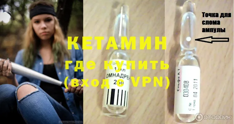 Кетамин ketamine  Беслан 